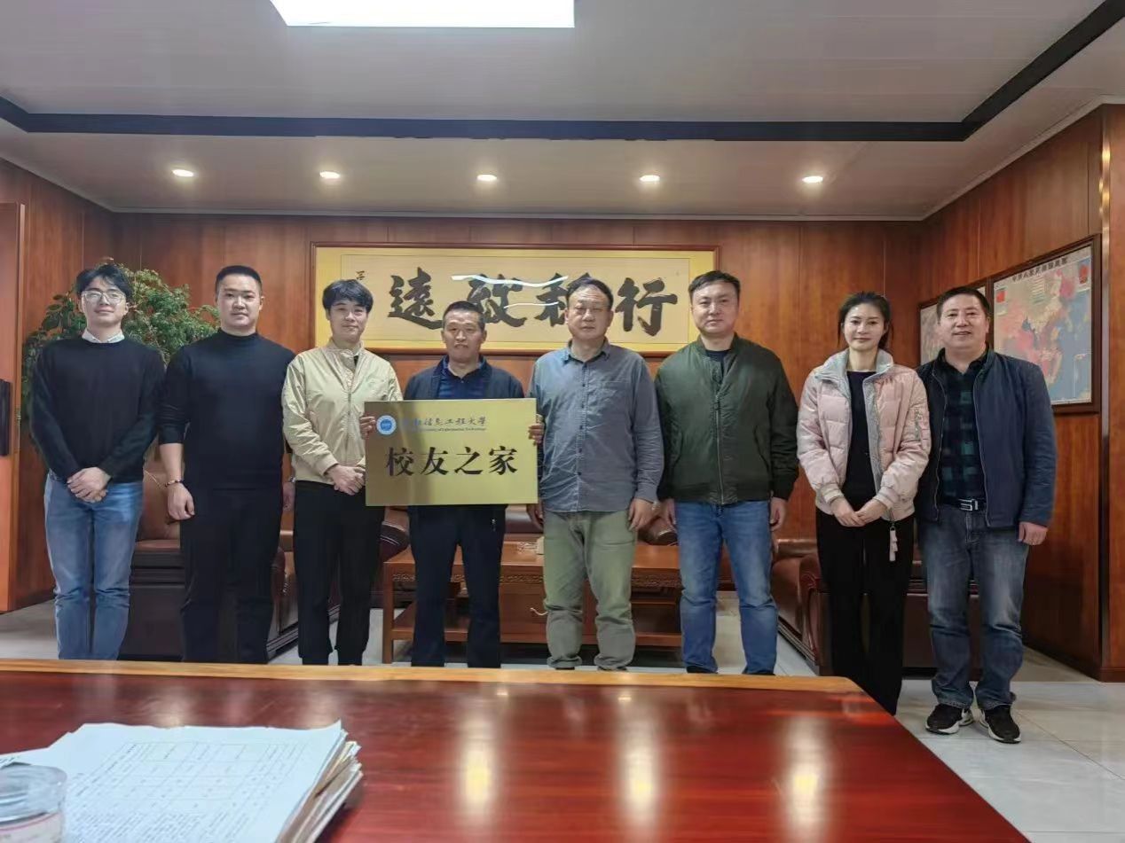 学校校友办到校友企业浩义科技调研座谈