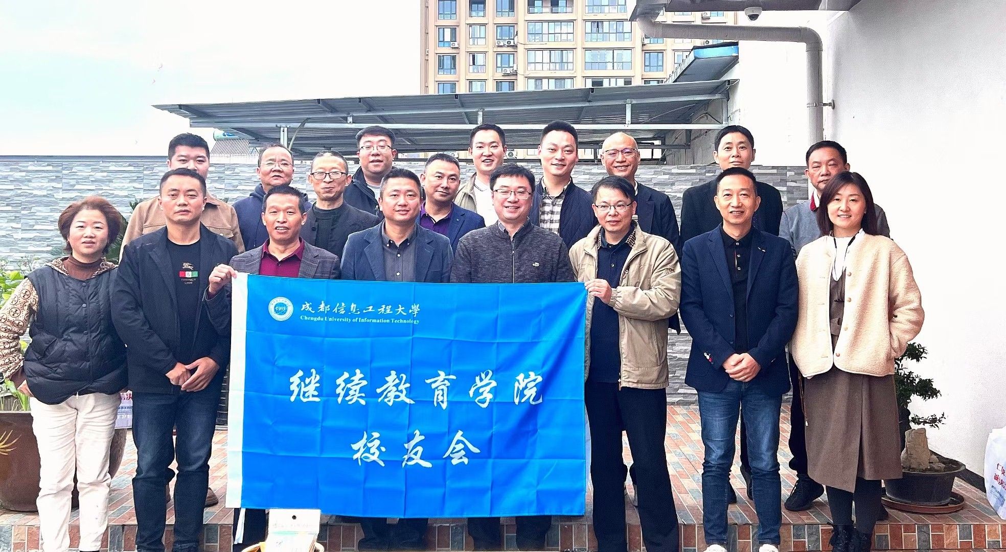 继续教育学院校友会第一届理事会第三次会议成功举行