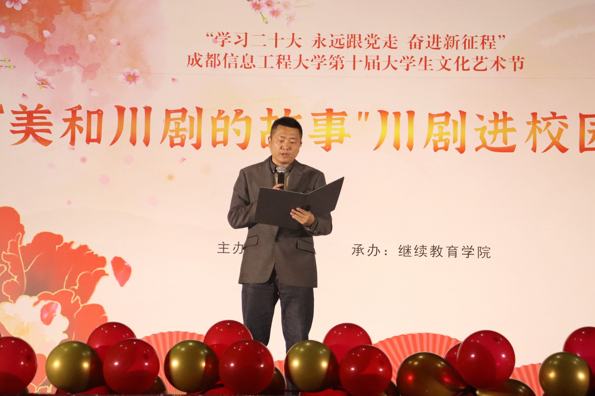 我院承办学校第十届大学生文化艺术节之“美和川剧的故事”川剧进校园活动