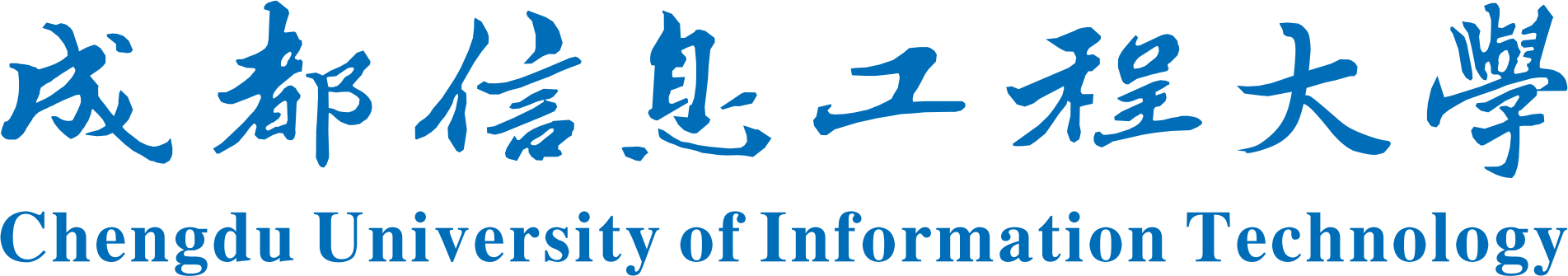 成都信息工程大学高等教育自学考试报名